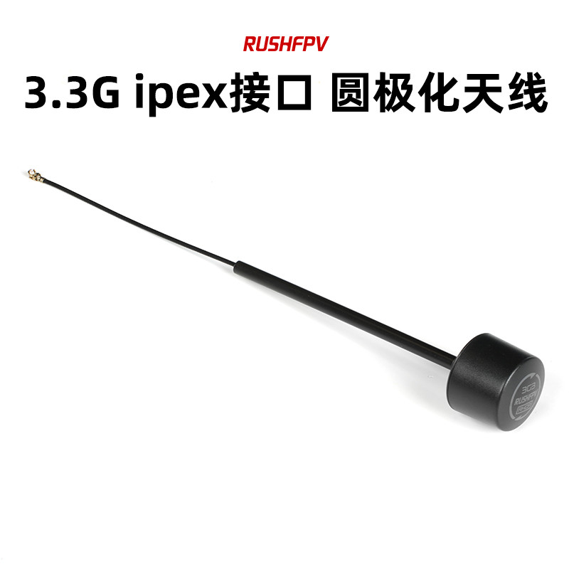 R RUSHFPV 3.3G Antena polarizada redonda Interface ipex Óculos de transmissão de imagem Digital analógica através da ant