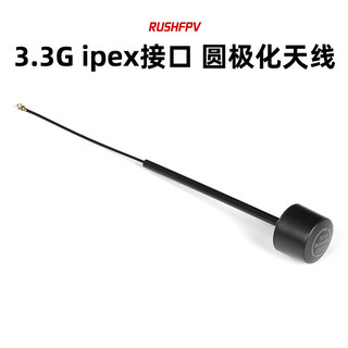 R RUSHFPV 3.3G Antena polarizada redonda Interface ipex Óculos de transmissão de imagem Digital analógica através da ant