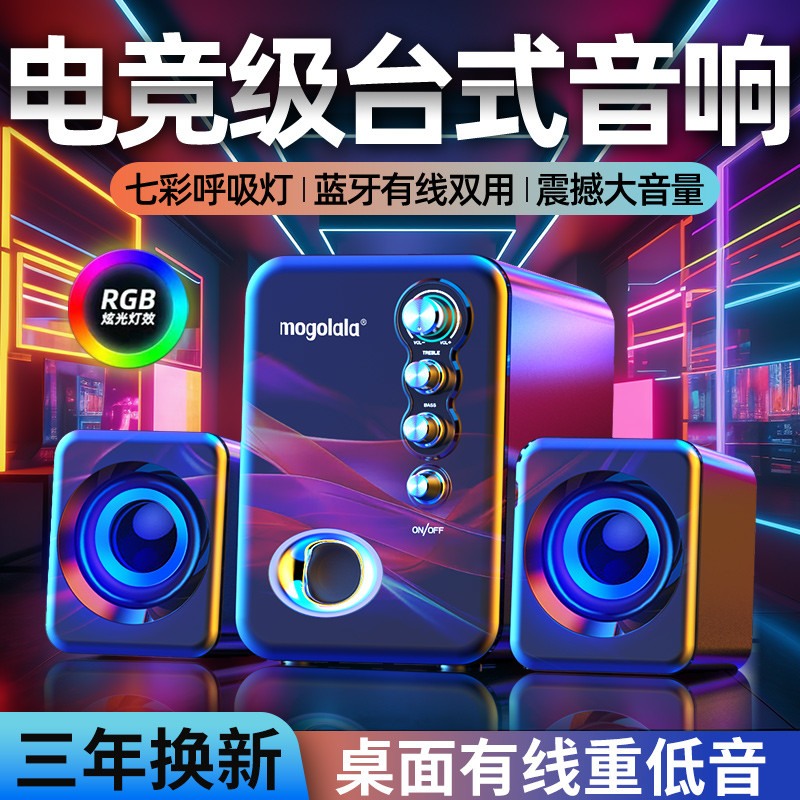 Áudio computador Desktop Super Subwoofer Bluetooth áudio colorido luminoso com fio alto-falante sala de estar doméstico