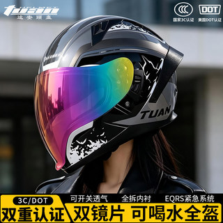 Capacete de motocicleta masculino feminino certificação 3C padrão nacional classe A DOT espelhos duplos água potável alt