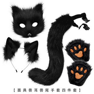 Halloween conjunto de máscara de raposa de pelúcia animal garra simulação raposa orelha bandana cauda animal cauda cos a