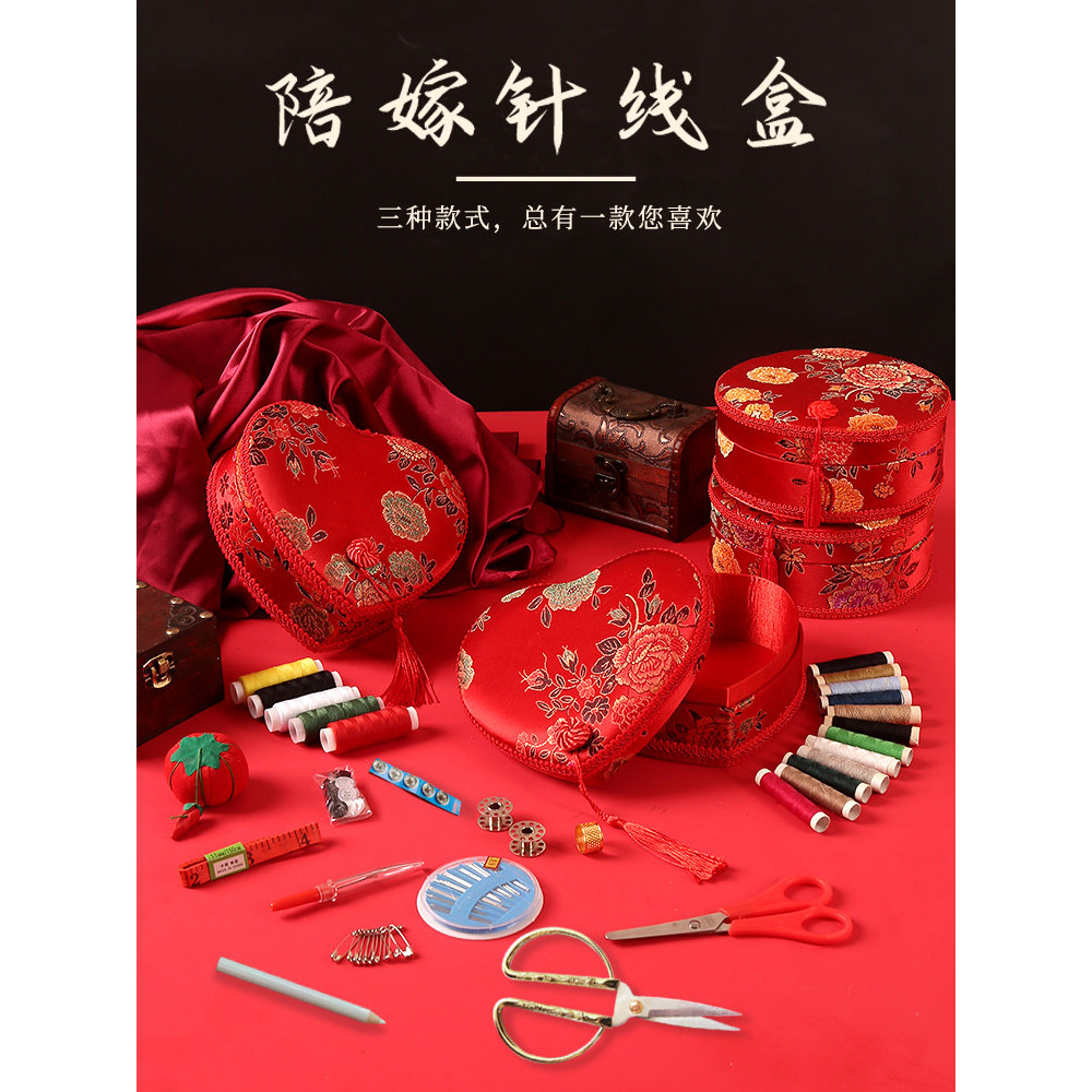 Dote de noiva High-End prático conjunto de costura saco de armazenamento estilo chinês multifuncional portátil caixa de 