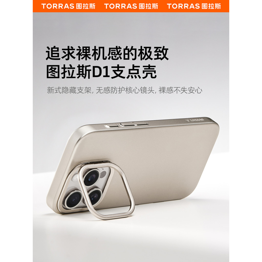 Capa magnética Turas D1S Capa de telefone iPhone16ProMax adequada para Apple 15P