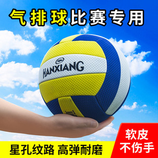 Competição de vôlei de ar genuíno Bola dedicada para idosos Voleibol macio todos os dias Voleibol leve No. 7 padrões não