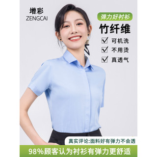 Camisa branca feminina de manga curta profissional Formal Wear Workwear fibra de bambu Anti-rugas não-ferro Stre