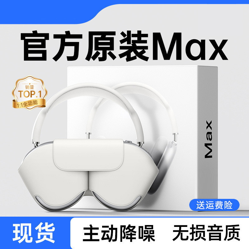 2026 novo estilo Huaqiangbei fones de ouvido longa duração da bateria cancelamento ruído Max fone cancelamento ruído ati