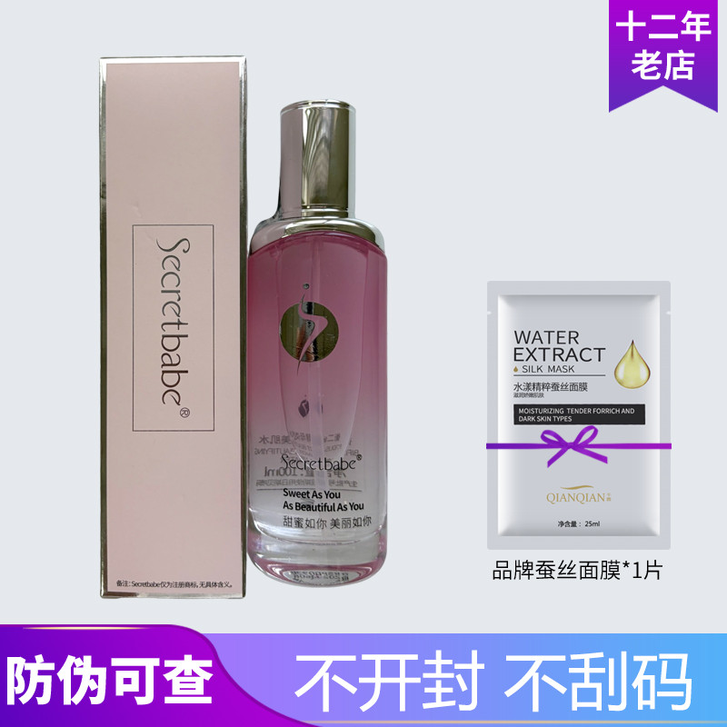 Mulher mel palavras equilíbrio Di-rachaduras fermento loção de beleza 100ml hidratante salão de beleza cosméticos genuín