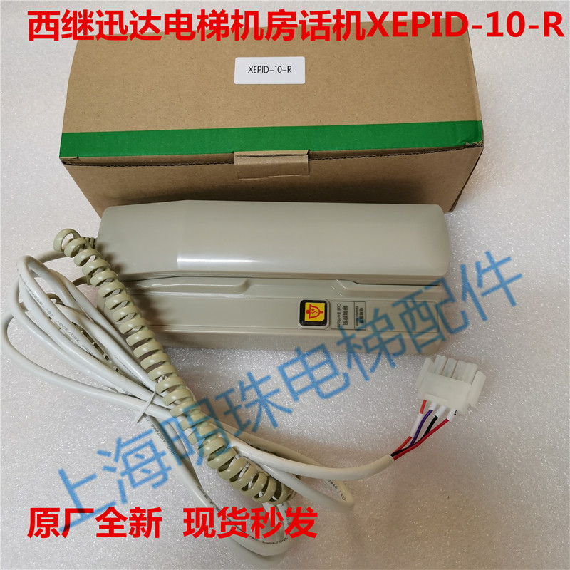 Xiji Xunda Elevador Sala Telefone XEPID-10-R Quarto Host XEP1D-10-R Original Fábrica Novo