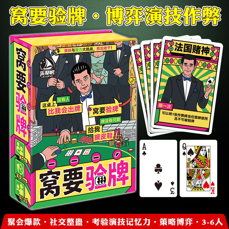 Quer inspecionar cartas de jogo de tabuleiro 3-6 jogadores festa de venda quente estratégia Social complicada Boben jogo