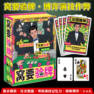 Quer inspecionar cartas de jogo de tabuleiro 3-6 jogadores festa de venda quente estratégia Social complicada Boben jogo