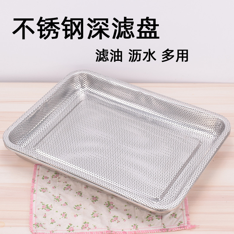 Panela de drenagem de aço inoxidável frigideira buraco denso filtro de óleo pan perfurado retangular filtro pan dreno pa