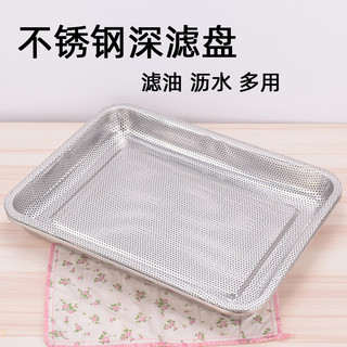 Panela de drenagem de aço inoxidável frigideira buraco denso filtro de óleo pan perfurado retangular filtro pan dreno pa