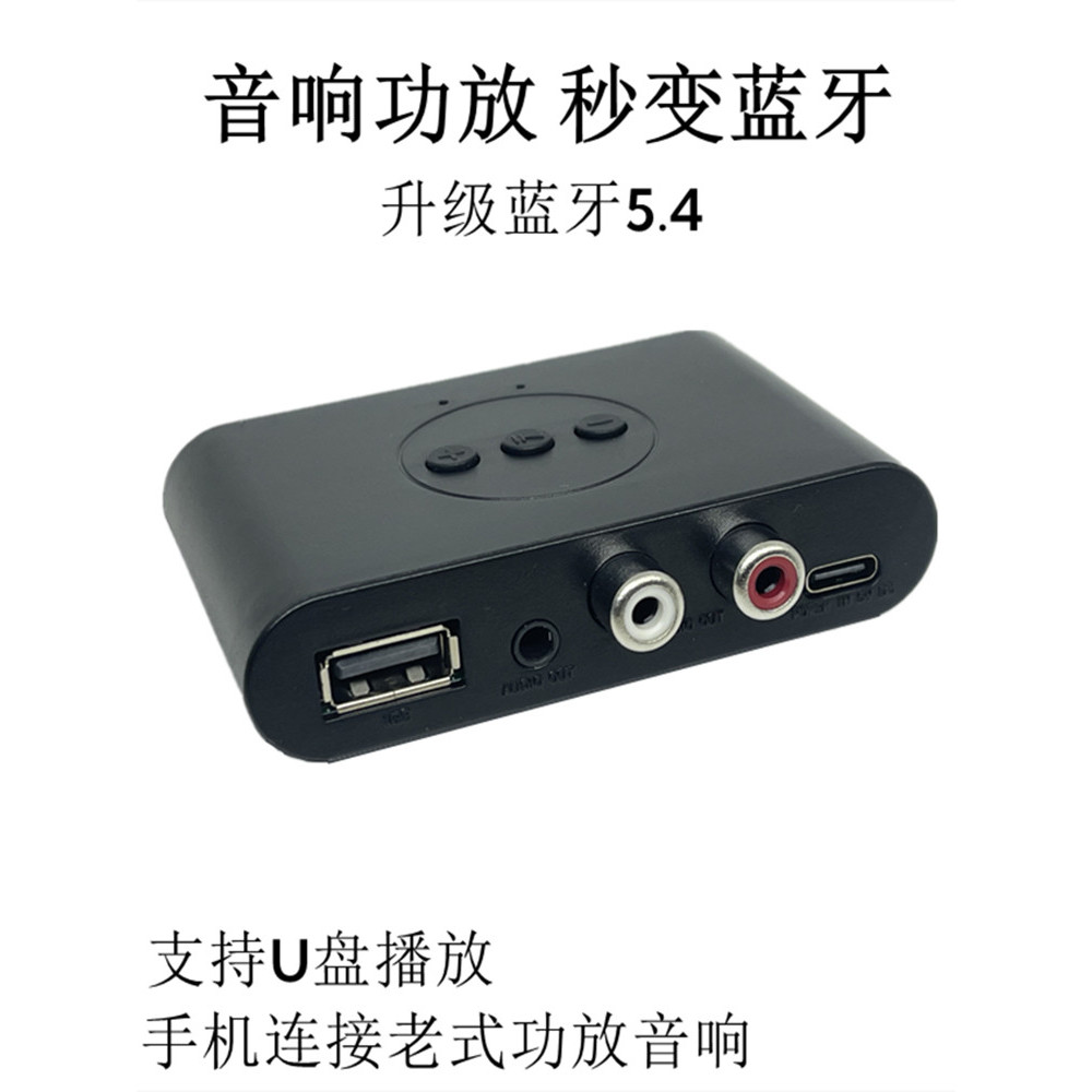 Receptor de áudio Bluetooth 5.4 volta à moda antiga amplificador de potência alto-falante áudio sem fio jogar sem perdas