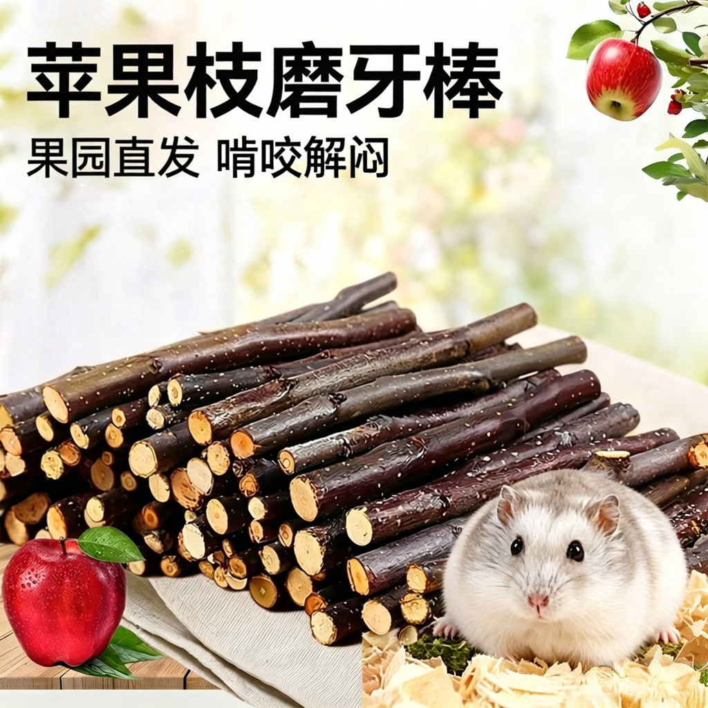 Apple Branch Hamster Meu Vizinho Totoro Coelho Especializado em Universal Molar Stick Lanches Loja Principal Oficial