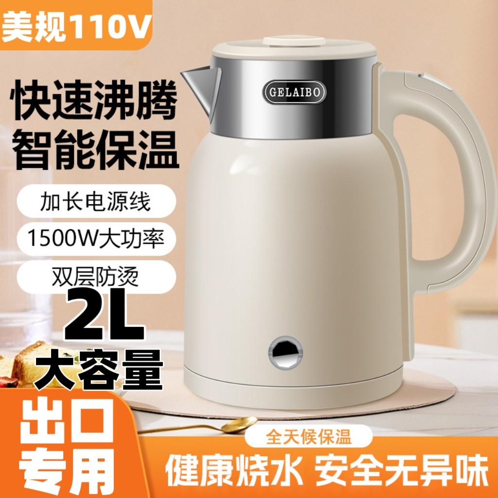 110v Volt Eletrodomésticos Grande Capacidade 2L Chaleira Elétrica Doméstica Desligamento Automático Chaleira Isolamento 