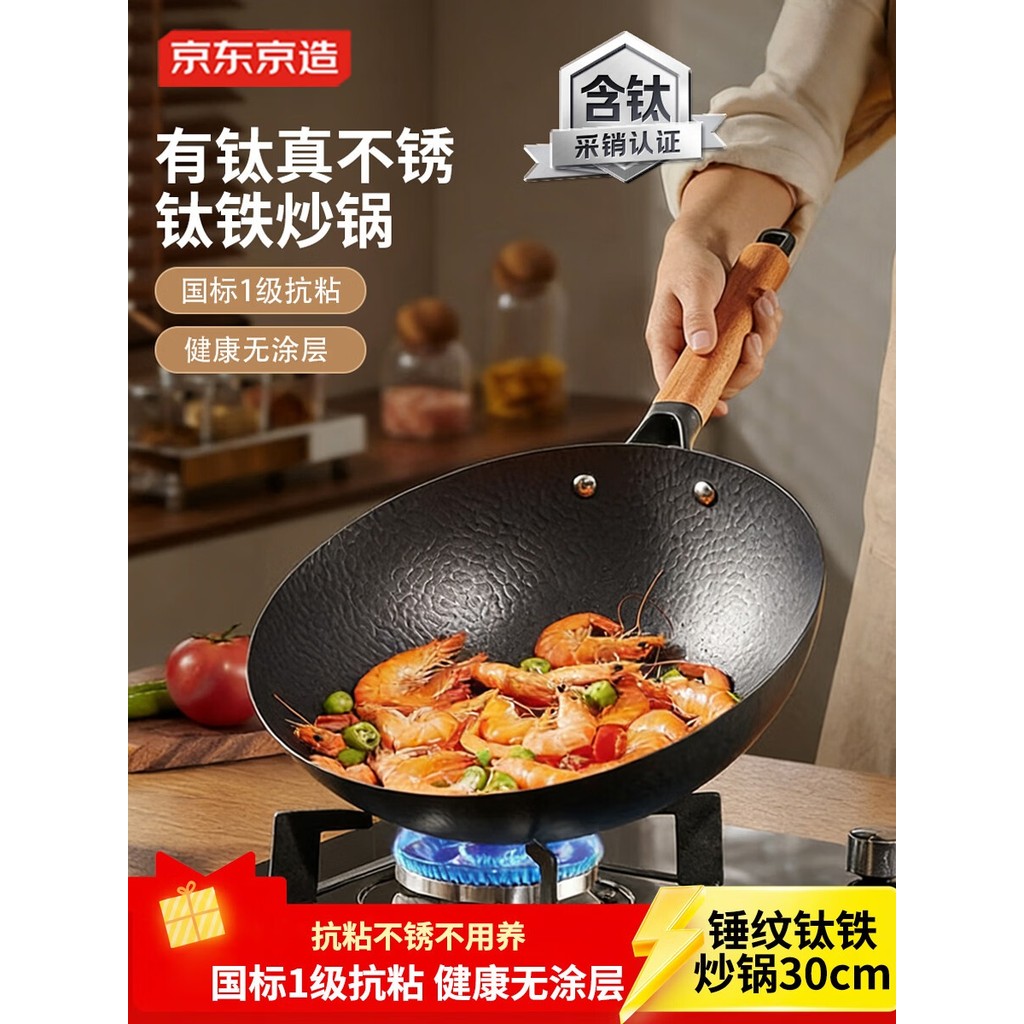 Jing Tokyo wok fogão a gás fogão de indução disponível fritar não revestido antiaderente martelo padrão titânio ferro wo