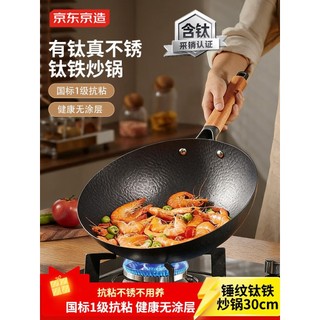 Jing Tokyo wok fogão a gás fogão de indução disponível fritar não revestido antiaderente martelo padrão titânio ferro wo