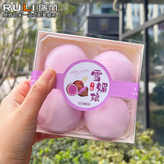 Ruili Xuemei Niang caixa de embalagem quadrada arroz glutinoso embalagem papel caixa de plástico papelão branco pastelar