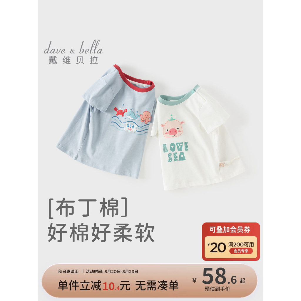 David Bella meninos camiseta de manga curta verão estilo ocidental verão bebê puro algodão camiseta crianças meninos beb