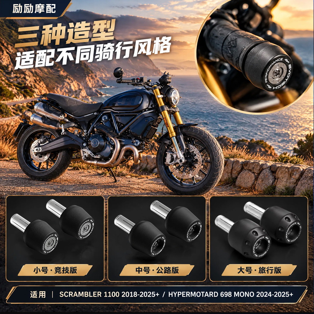 Liga De Alumínio Da Motocicleta Guiador Apertos Barra Final Plugues Acessórios Para DUCATI SCRAMBLER 1100 HYPERMOTARD 69