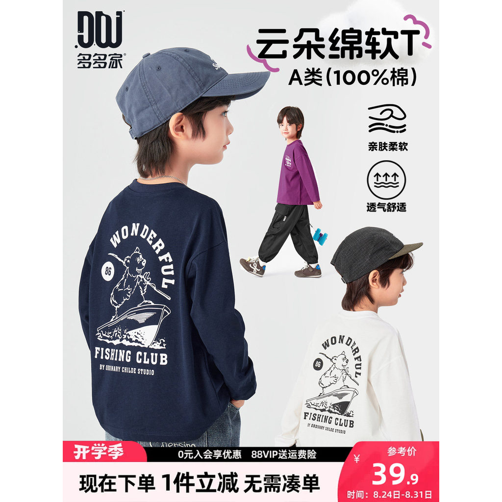 Muitos meninos camiseta de manga comprida algodão puro 2026 primavera outono novo estilo crianças menino impressão Casua