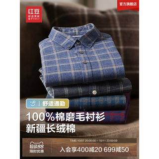 [100% algodão] Camisa masculina de manga comprida Red Bean outono Casual gola de botão camisa xadrez jaqueta masculina