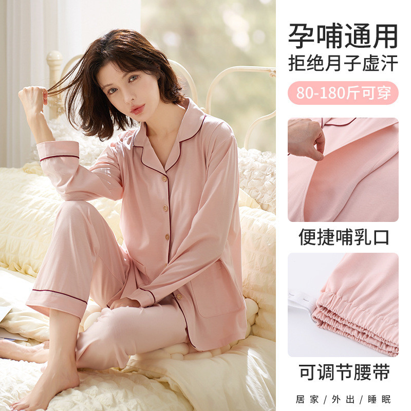 Atacado roupas de confinamento outono inverno manga comprida algodão fino enfermagem mulheres grávidas pós-parto pijamas