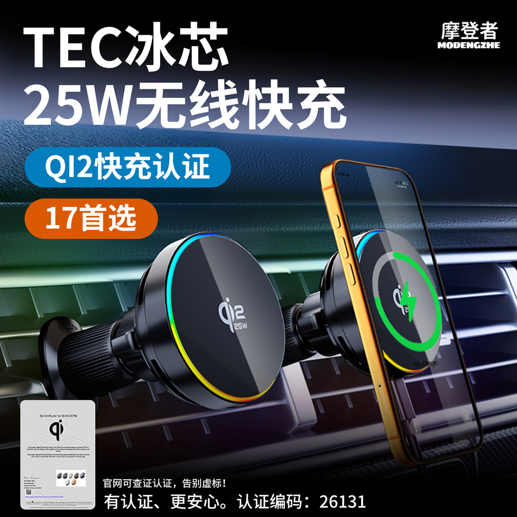 Suporte de telefone para carro de carregamento sem fio 25W Magsafe magnético 202