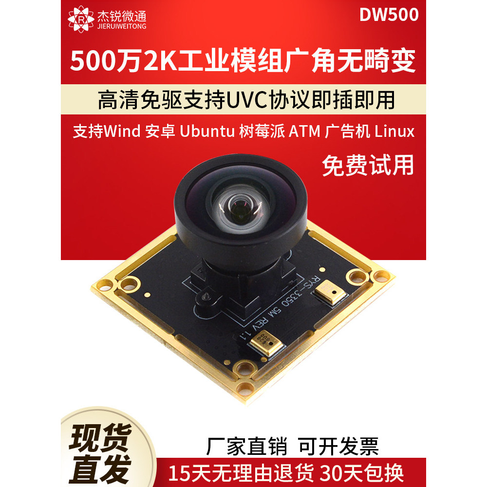 Usb Industrial HD câmera 5 milhões 2K módulo câmera computador Android corpo máquina grande angular sem distorção linux