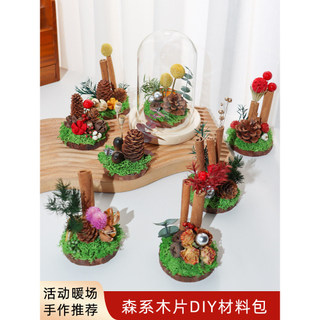Capa de vidro flor preservada pacote de Material diy artesanal decoração de flores secas Micro paisagem ornamentos criat