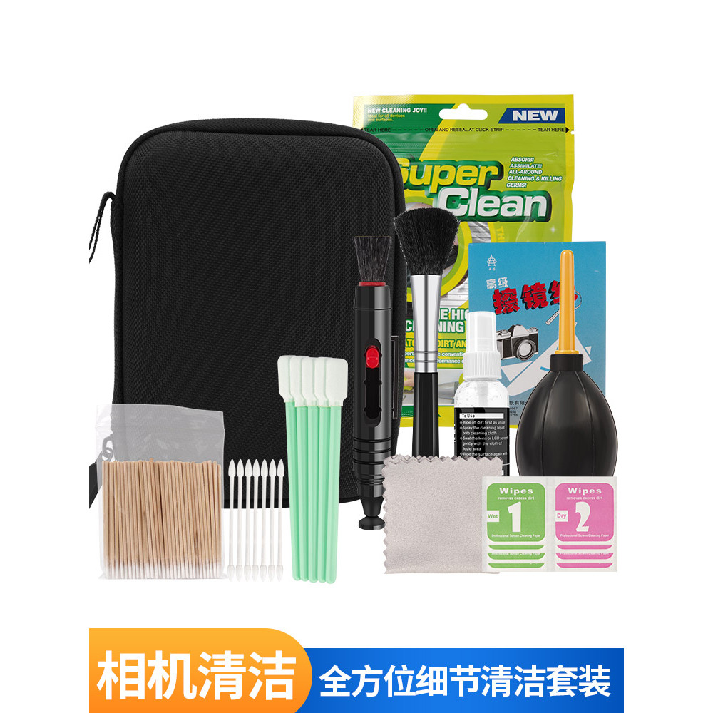 Kit de limpeza de tela LCD de câmera profissional Ferramenta de limpeza de lente SLR adequada para Canon Nikon vsgo Sony