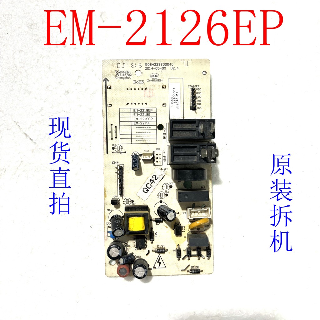 Placa de computador EM-2126EP Acessórios originais para placa de controle da placa-mãe Forno de micro-ondas Sanyo