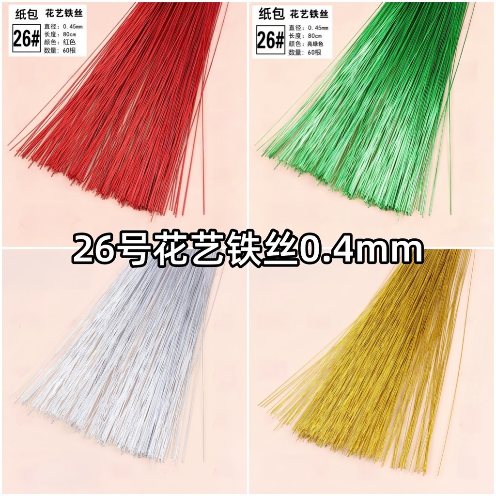 Não. 26 fio de ferro fino 0.4mm artesanal diy fio de ferro crochê flor folha veia flor ramo em forma de malha de arame M