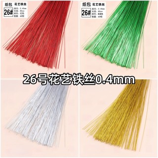 Não. 26 fio de ferro fino 0.4mm artesanal diy fio de ferro crochê flor folha veia flor ramo em forma de malha de arame M