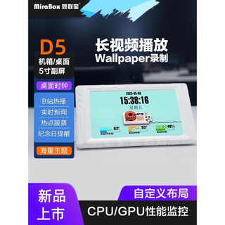 Miaolianbao D5 Chassis Tela Secundária Multi-Função Relógio Computador CPU Tela de Monitoramento de Temperatura Calendár