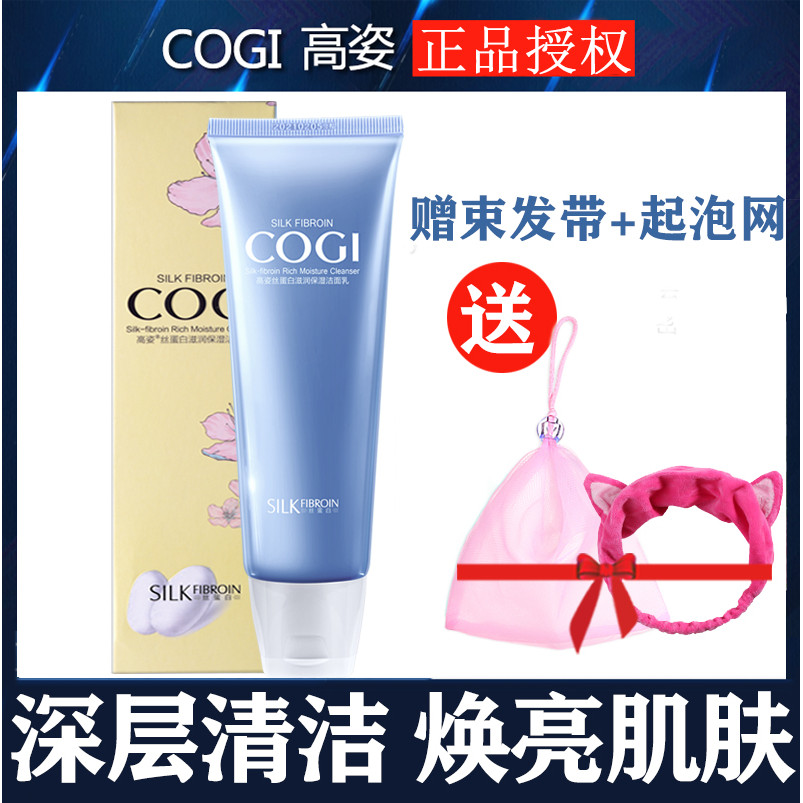 Limpador de proteína de seda de alta postura, limpeza profunda de seda, limpador Facial, hidratante, não apertado, remov