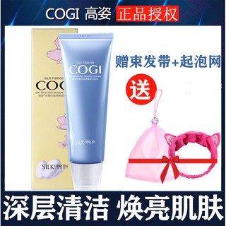 Limpador de proteína de seda de alta postura, limpeza profunda de seda, limpador Facial, hidratante, não apertado, remov