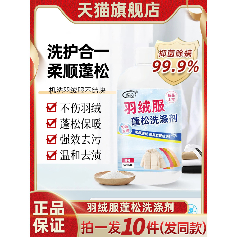 Baoqin lavar jaqueta detergente fofo máquina de lavar roupa limpeza fofa máquina de lavar líquida oficial loja principal