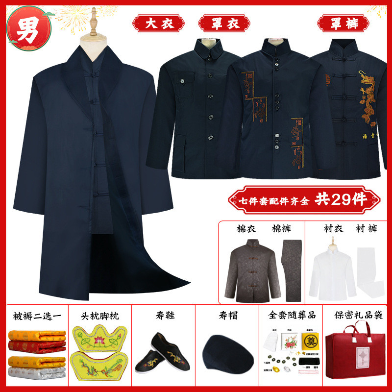 Atacado idosos Chongxi roupas modernas suprimentos funerários roupas de longevidade masculina Zhongshan roupas de sete p