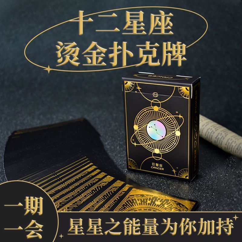 Doze constelações douradas cartas de jogo criativas ouro preto coleção de alto valor cartas de jogo de tabuleiro entrete