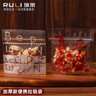 Ruili saco autoportante para alimentos, transparente, simples, inglês, embalagem de biscoitos, vedação, saco de doces, s