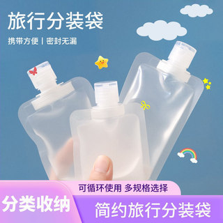 Saco de sub-embalagem para viagem, limpador Facial, Shampoo, Gel de banho, sub-embalagem, garrafa de viagem, maquiagem l