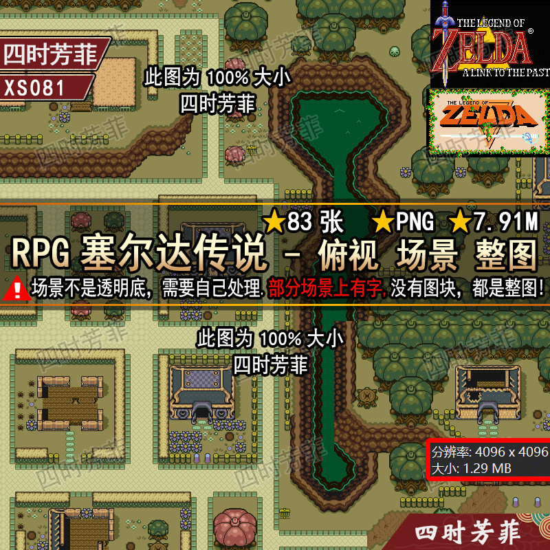 Pixel estilo aéreo mapa de RPG ação aventura jogo cena aérea floresta cidade mapa Material XS081