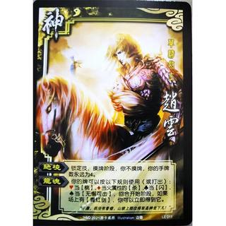 Cartão de três reinos Deus Generals Kill Mountain Bag Primeira edição 1 Deus do Sangue Zhao Yun Gaoda No. 1 jogo de tabu