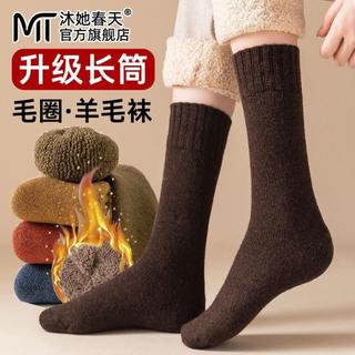 Meias de lã de tubo longo atualizadas femininas Extra grossas outono inverno meias de algodão quentes idosos inverno eng