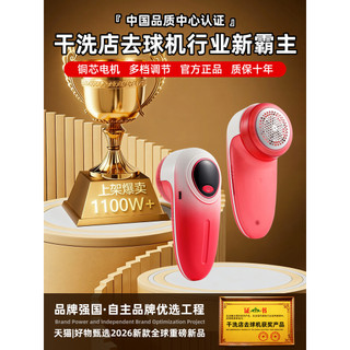 Yangzi máquina de barbear oficial, removedor de pelos, bola de remoção de pelos, ferramenta útil, loja de limpeza a seco
