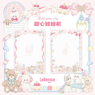 Leben Sweetheart Claw Machine Série b6 Pat Paper 120g Tianyue Papel Design frente e verso Bloco de notas rasgável Selo A