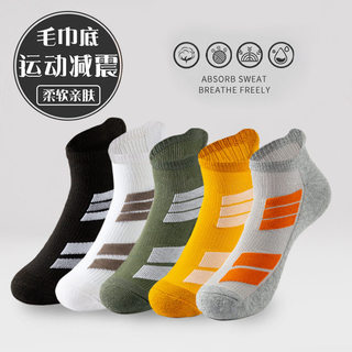Nara meias masculinas outono inverno respirável absorvente de suor correndo meias esportivas massagem inferior basquete 