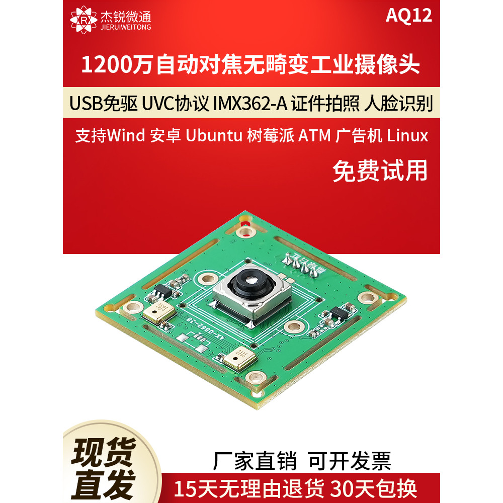 Câmera Industrial USB 12 milhões de reconhecimento facial com foco automático 4K linux Android Raspberry Pie Drive-Free