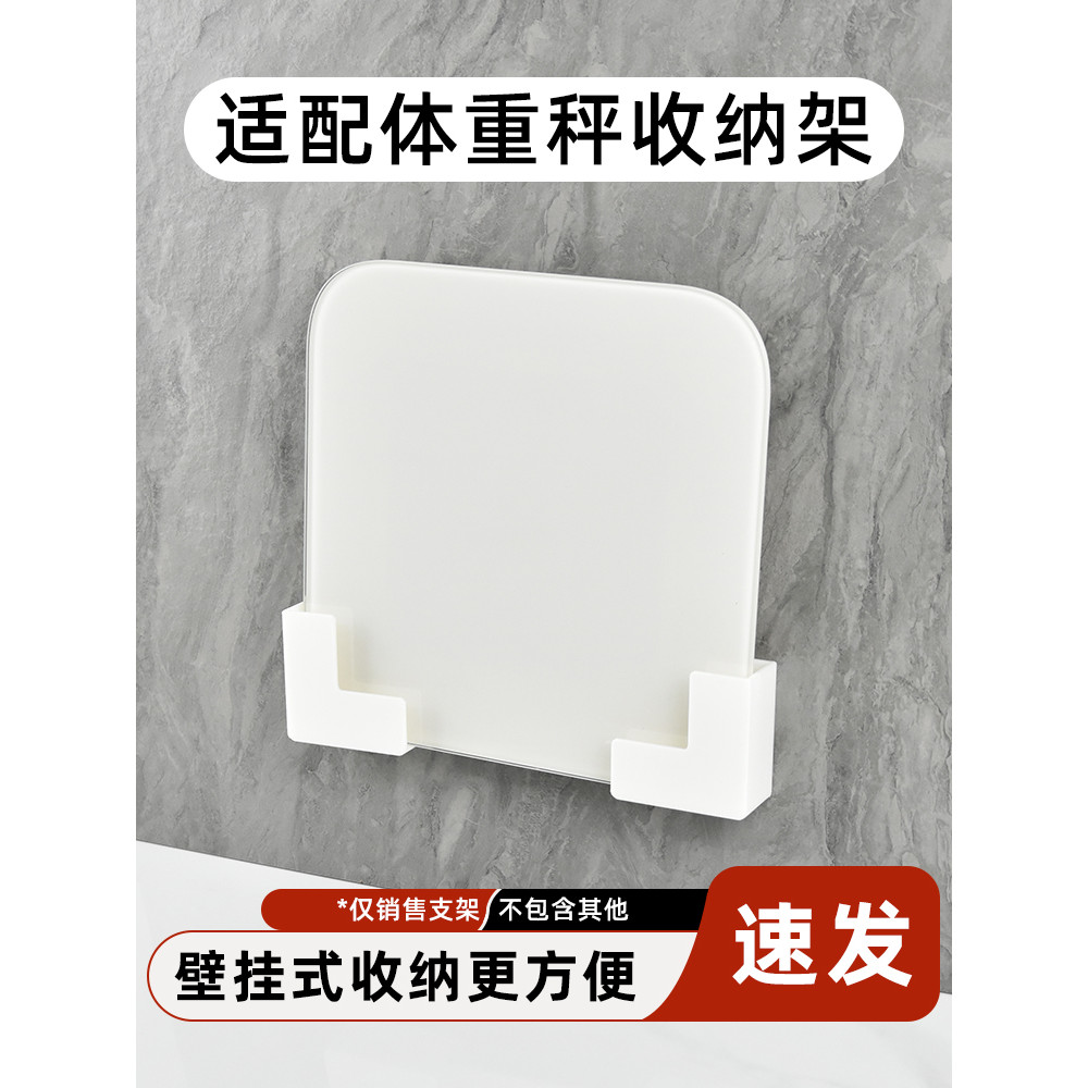 Adequado para suporte de armazenamento de escala de peso adequado para Xiaomi Hu